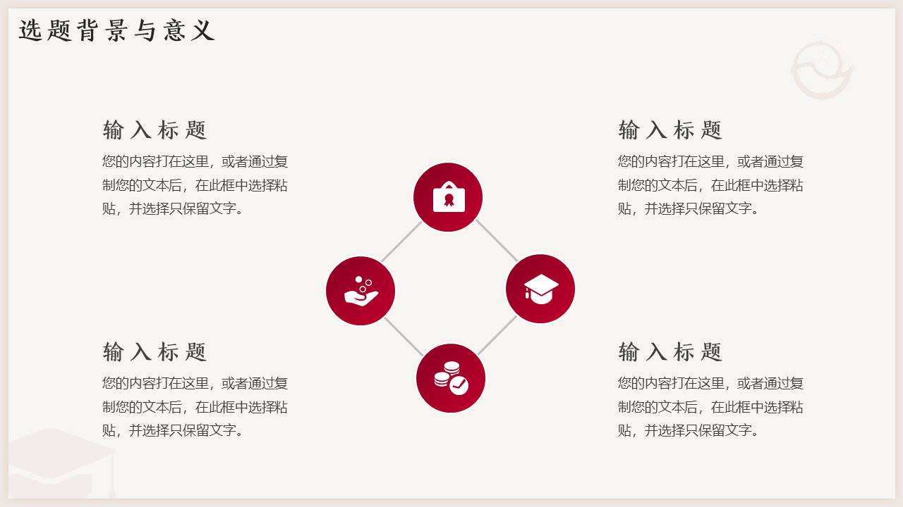 5-毕业答辩 (4).pptx
